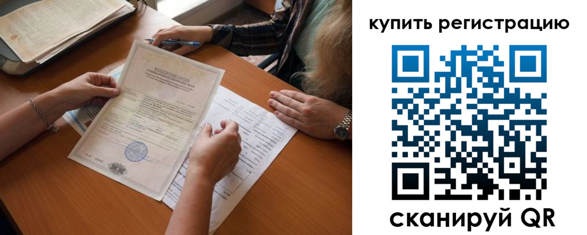прописка регистрация в Шагонаре