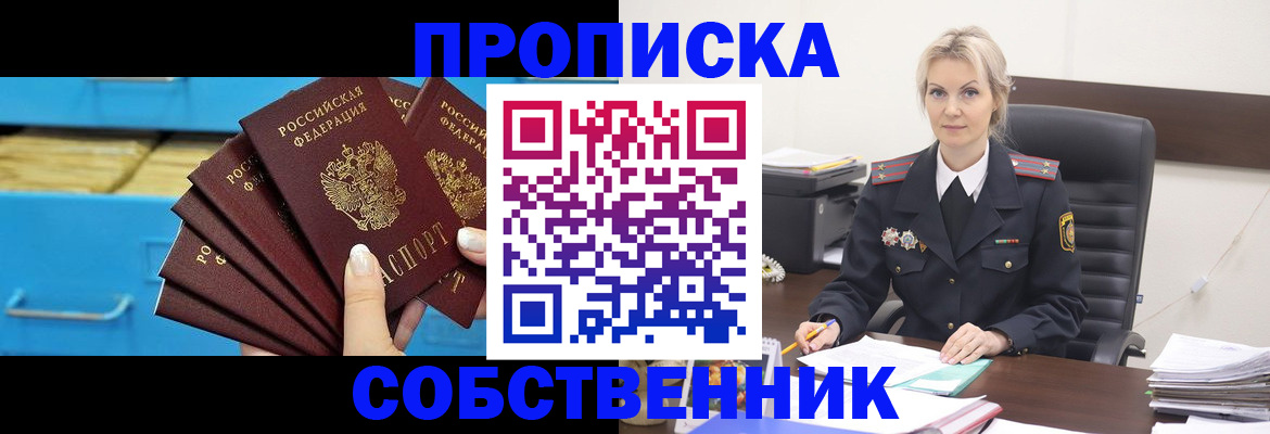 миграционный учет в Шагонаре