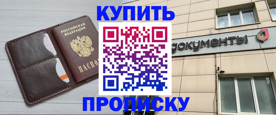 прописка в Шагонаре