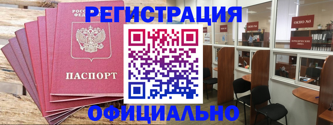 временная регистрация поиск в Шагонаре