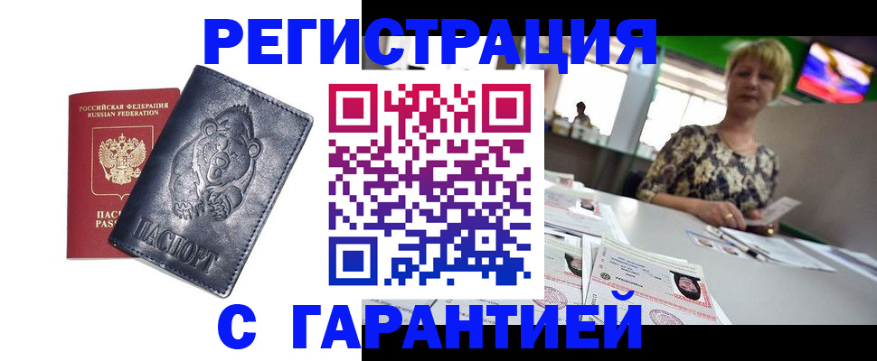 прописка для военкомата в Шагонаре