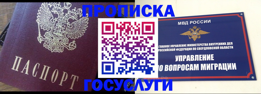 временная регистрация поиск в Шагонаре